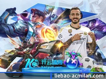 米兰体育 APP（milansports）